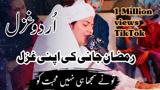 To Ne Samjha Hi Nahi ||Urdu Song|| Singer Ramzan Jani||Live Urdu Song 2023|| Ramzan Jani Official||