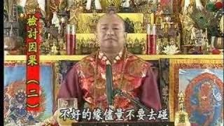 真佛宗 虹光大成就 Buddhism Sermon 408 GM Lu Living Buddha Lian-sheng