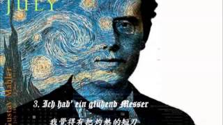 馬勒.旅人之歌Lieder eines Fahrenden Gesellen, Gustav Mahler