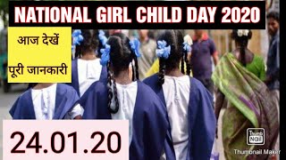 NATIONAL GIRL CHILD DAY 2020