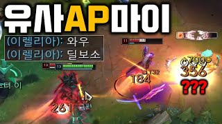 이게 뉴 AP마이다ㅋㅋ고정템트리 추천/ Korean MasterYi / 개빡마