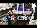 跳電車后消失的“人” | 老高與小茉 Mr & Mrs Gao