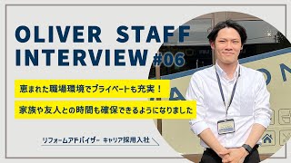 【スタッフインタビュー】恵まれた職場環境でプライベートも充実！家族や友人との時間も確保できるようになりました｜新卒・中卒採用｜新築・リフォーム｜求人｜リクルート