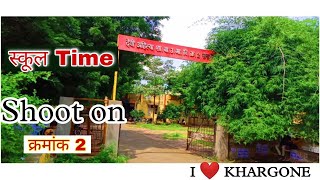 Best School in Khargone (M.P.)|| Khargone School || Devi Ahilya Higher Secondary School Khargone