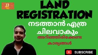 Land registration expenses / ഭൂമി രജിസ്ട്രേഷന് ആവശ്യമായി വരുന്ന ചിലവുകൾ