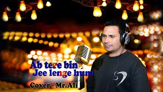 Ab Tere Bin Jee Lenge Hum | Aashiqui | Kumar Sanu | Nadeem Shravan | Rahul |Cover By Ali Official |