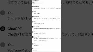 ツンデレチャットGPTおもろい #おもろい なんかこいつに質問リクエストあったらコメ欄まで！ #chatgpt