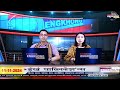 Daily Bodo News | Bodoland Engkhong Television | 11-11-2024