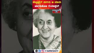 ಹೆಬ್ಬಾಳ್ಕರ್ ಕುರಿತು ಆ ಮಾತು | ಜಾರಕಿಹೊಳಿ ರಿಯಾಕ್ಷನ್ | Lakshmi Hebbalkar | Ramesh Jarkiholi | KTV