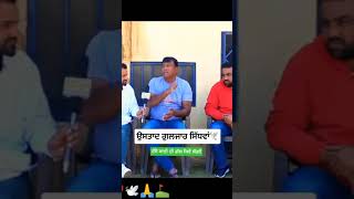 guljar sidhwa de gal bat#viral #trending #shorts