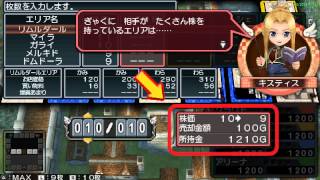 Fortune Street ドラゴンクエスト\u0026ファイナルファンタジー in いただきストリートポータブル [ULJM-05127] PPSSPP Gameplay Test