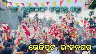 Panchu Danda Yatra || Danda Nacha || Bhejiput || Bhanjanagar ||