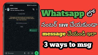 How To Send Whatsapp Message Without Save Contact Number In Telugu | Whatsapp Tricks In Telugu