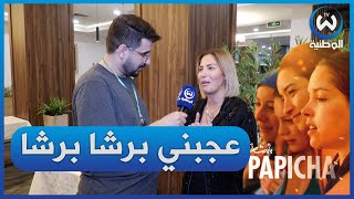 جميلة تونس خولة سليماني.. فيلم بابيشة عجبني برشا برشا والبطلة تاعو شيرين بوتلة ممتارة