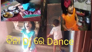 ବିନା Dj ରେ Dance l Kritika l Tapaswini creations l odia vlog