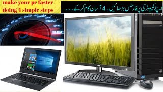 how to make your pc faster with 4 simple steps for free 2022| increase pc performance 2022