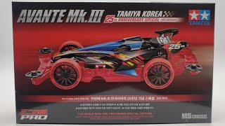 【ミニ四駆】Tamiya Mini 4WD Kits: Avante Mk.III Tamiya Korea 25th Anniversary Special