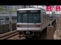 【走行音 静止画＋音声 】【電機子チョッパ】 110km h運転 　東京メトロ03系　03 620　日吉→菊名