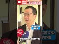 民進黨選輸翻桌嗆「倒閣」　羅智強：想都別想！@chinatimes shorts 財劃法 三讀 隔空 嗆聲 分配款 增加 財源 版本 討論 艱困 立法委員 國民黨 民進黨