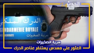 العثور على مسدس يستنفر عناصر الدرك الملكي\