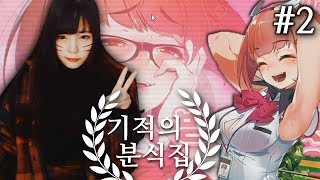 기적의 분식집 [02화] – ‘유튜브 말고 뀨튜브에 소개된 분식집’