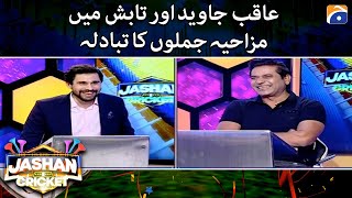 Exchange of funny sentences between Tabish Hashmi and Aqib Javed - Tabish Hashmi