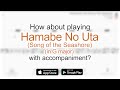 Play with accompaniment : Hamabe No Uta (Song of the Seashore) (in G major) | T. Narita