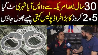 30 Saal Bad America Se Wapis Aya Shehri Lut Gya 2.5 Crore Ka Bara Fraud | MYK News Tv