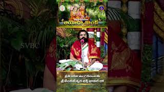 శ్రీమద్రామాయణం అయోధ్యాకాండ || ప్రతిరోజు ఉదయం 7 గంటలకు మీ శ్రీ వేంకటేశ్వర భక్తి ఛానల్ నందు || SVBCTTD