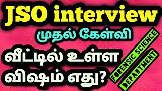 Junior scientific officer|Interview questions and answers|Interesting questions|TNPSC|ALLWIN