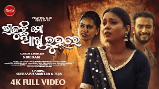 Bhijuchi Mo Aakhi Luhare | Official Full Video | Snehasis, Sameera \u0026 Puja | New Odia Sad Song 2025