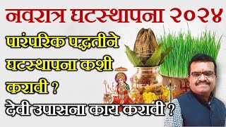 🙏नवरात्रीला या गोष्टी नक्कीच करा?लाभ होणारच संपूर्ण माहिती पाहा🙏 #navaratri #devinavaratri #devipuja