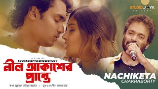 Nil Akasher Prante | নীল আকাশের প্রান্তে | Nachiketa Chakraborty | Official Music Video |Bangla Song