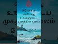 இன்றைய சுலோகன் || (28-11-24)