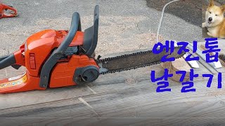 How to sharpen a chain saw, how to sharpen a blade, how to sharpen a chain saw