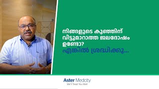 കുട്ടികളിലെ വിട്ടുമാറാത്ത ജലദോഷം, മൂക്കടപ്പ്, കൂർക്കംവലി എന്നിവയുടെ കാരണങ്ങൾ അറിയാം....