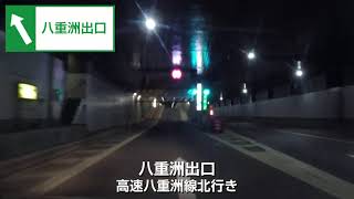 首都高速⇒西駐車場