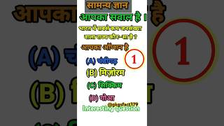 भारत में सबसे कम जनसंख्या वाला राज्य कौन–सा है..!! #population #gkquiz #iasgk #shortfeed #ytshorts