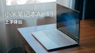 小米笔记本Air 13使用体验「WEIBUSI 出品」