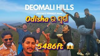 ଓଡ଼ିଶା ରେ ବି ଏମିତି ଜାଗା🤩😱||ଓଡ଼ିଶା ର ସ୍ବର୍ଗ❤️||DEOMALI ||NO.1 STAY OF ODISHA❤️||Rishu puja odia vlog🧿