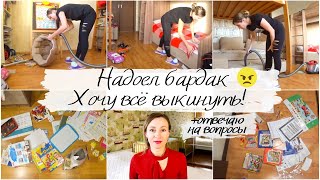 🐝2 ЧАСА ПРОДУКТИВНОЙ УБОРКИ//ГЛОБАЛЬНОЕ РАСХЛАМЛЕНИЕ✔️//ОТВЕЧАЮ на ВАШИ ВОПРОСЫ