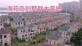 恒大深陷债务危机，耗资1600亿能容纳11万人居住的海花岛会如何？