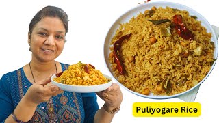 पुलियोगरे कैसे बनाते हैं? South Indian Style Puliyogare Rice/ Tamarind Rice Recipe