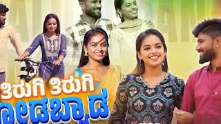 Tirugi Tirugi Nodabyada | ತಿರುಗಿ ತಿರುಗಿ ನೋಡಬ್ಯಾಡ | Malu Nipanal Singer I Uttar Karnataka Janapad