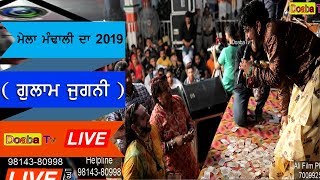 Gulam Jugni Live Mela Mandali Da 2019 Roza Sharif Mandali