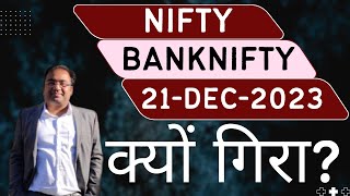 Nifty Prediction and Bank Nifty Analysis for Thursday | 21 December 2023 | Bank NIFTY Tomorrow