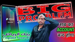 Riyad Bank account BLOCK | Riyad Bank account update online | Riyad Bank iqama update online | RIYAD