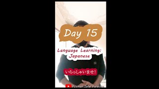 Day 15 of learning and practicing Japanese - #Urdu #Japanese #language #learning