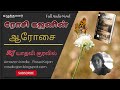 arosai tamil audio novel full novel rosei kajan