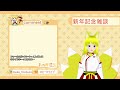 【雑談】あけましておめでとうございます！　新年記念雑談配信【九乃月　燈火】